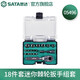 世達(dá)（SATA）螺絲刀一字十字多批頭家用電腦維修拆機(jī)螺絲批棘輪扳手套筒組套 18件套迷你棘輪扳手組套 05496