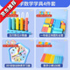正方體長(cháng)方體數學(xué)教具小學(xué)一二年級學(xué)具用品幼小銜接小學(xué)生學(xué)習用品圓柱圓錐認識幾何圖形全套裝 立體圖形+五行計數器+小棒100根+3針?lè )锹?lián)動(dòng)鐘表