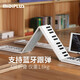 MIDIPLUS折疊鋼琴88鍵美派電子手卷鋼琴便攜式宿舍成人兒童初學(xué)者藍(lán)牙版