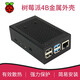 CreateBlock 樹(shù)莓派4B鋁合金外殼 raspberry pi 4代B型金屬外殼帶風(fēng)扇保護 樹(shù)莓派4B金屬外殼（黑色）