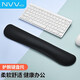 NVV鍵盤(pán)手托 加長(cháng)鍵盤(pán)墊腕墊 電腦辦公舒適護腕手枕手腕墊 電競游戲人體工學(xué)腕托 M9黑