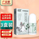 森頓頸肩腰腿痛型導(dǎo)光凝膠【買2贈(zèng)1、買3贈(zèng)2】60ml*1瓶 ZQ 買2贈(zèng)1【實(shí)發(fā)3盒】