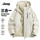 吉普（JEEP）沖鋒夾克衣男女同款三合一兩件套保暖防風(fēng)加絨外套 卡其 3XL