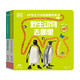 【全套8冊]】DK專(zhuān)注力訓練指感紙板書(shū)全4輯 開(kāi)發(fā)兒童大腦邏輯思維 低幼1-3兒童小孩認知書(shū)籍 4-6歲兒童繪本兒童閱讀書(shū)籍幼兒認知百科全書(shū)兒童百科全書(shū) 野生動(dòng)物去哪 恐龍寶寶去哪 動(dòng)物百科全書(shū) 第一