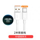 原裝適用華為MateX2充電器66W瓦超級快充華為matex2充電頭華為matexs2手機充電器華為matex2數據線(xiàn) 6A快充線(xiàn)【2米線(xiàn)】