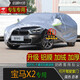 寶華航BMW寶馬豪華品牌專(zhuān)用車(chē)衣車(chē)罩 全新款加厚防曬隔熱防塵防雨防雪汽車(chē)外套 寶馬X2專(zhuān)用