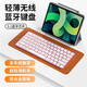 吉瑪仕妙控鍵盤(pán)無(wú)線(xiàn)鍵盤(pán)適用于ipadpro鍵盤(pán)magic keyboard藍牙金屬平板鍵盤(pán) 升級款【藍牙5.1+無(wú)線(xiàn)2.4G連接】櫻花粉