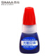 西瑪（SIMAA）光敏印油藍色 光敏印章油 財務印章印臺專用 10ml 9815