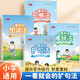 書(shū)行  一看就會(huì )擴句法加詞法修辭法小學(xué)生五感法寫(xiě)作文方法提升  全套4本