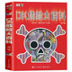 可選 DK兒童百科全書(shū) 軍事歷史博物大百科萬(wàn)物機械科學(xué)運轉的秘密地球宇宙人體自然探險科學(xué)生物兒童書(shū) DK危險大百科(修訂版)