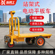 新勇士電動(dòng)平板車(chē)站架可推可站手推車(chē)工地倉儲電動(dòng)搬運車(chē)農用拉貨車(chē) 站駕款加強型平板車(chē)75寬
