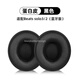 trendsetter適用于beats魔音solo3/solo2代耳機(jī)罩耳機(jī)套耳套魔聲wireless藍(lán)牙無(wú)線耳棉耳罩皮套海綿套