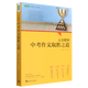 人大附中中考作文取勝之道