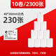 【9.9元/卷】雅柯萊M108/M110/M220白色熱敏標簽紙商品價(jià)格食品留樣生產(chǎn)日期標簽服裝吊牌 10卷裝/白色40*30mm-230共2300張