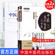 2本中醫急危重癥講稿+中醫急診臨床三十年劉清泉大劑救治重癥經(jīng)驗選集中國中醫藥出版社