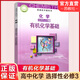 2026年 高中化學(xué)課本 選擇性必修3 有機化學(xué)基礎 選擇必修三 普通高中教科書(shū) 江蘇鳳凰教育出版社 XG