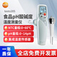 德圖（testo）testo205食品PH計(jì)化妝品酸堿度測(cè)試儀手持半固體溫度測(cè)量酸度溫度 testo205標(biāo)配