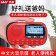 先科 V90收音機老人老年人充電插卡迷你便攜式半導體隨身聽(tīng)調頻廣播 紅色標配（主機+充電線(xiàn)+鋰電池）