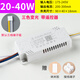 LED電源驅(qū)動器整流器三色變光分段開關(guān) 2.4G智能遙控?zé)o極調(diào)光客廳 20-40w無極2.4G[帶遙控]
