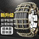 靚知渝（liangzhiyu）汽車防滑鏈suv轎車輪胎雪地防滑鏈通用加粗經(jīng)典款田字錳鋼鐵鏈條 田字大號10條裝【胎寬205-275mm] 加粗