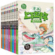 【自選】漫畫書小學(xué)生7-10歲課外書兒童文學(xué)讀物適合6到12-11-14男孩子女生看的圖書三四五六年級(jí)寒暑假閱讀寫給孩子的中國(guó)傳統(tǒng)文化歷史類書籍正版青少年版史記三十六計(jì)論語上下五千年JST 漫畫上下五