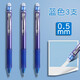 晨光（M&G） 熱可擦按動(dòng)中性筆學(xué)生專(zhuān)用0.5子彈頭黑色藍色晶藍消熱敏摩磨易擦水筆高顏值按壓式魔力擦筆 3支藍色