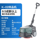 凱堡KABAO洗地機(jī)商用小型手推式鋰電池物業(yè)酒店別墅超市工廠車間刷地拖吸一體機(jī)拖地掃地機(jī)K-02鋰電 k-02樣品機(jī)（9.5成新以上樣品機(jī)）質(zhì)保1年