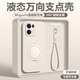 鹵般一加ace6手機殼液態(tài)硅膠新款帶支架軟殼直邊外殼超薄一加ace6保護套高級感防摔磁吸支點(diǎn)殼男女 【古董白-金屬磁吸支架/軟糯親膚】送調節繩 一加ace6