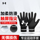 安德瑪（UNDERARMOUR）騎行手套冬季男女保暖加絨電動摩托車防寒觸屏運動滑雪手套 黑色L