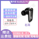漫步者EDIFIER/漫步者NeoBuds Pro左耳右耳充電倉(cāng)電池盒LR單只丟失補(bǔ)配 NeoBuds Pro 右耳 原裝配件 九五新