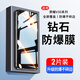 六魔【當(dāng)日發(fā)貨】適用于榮耀v30/v30pro鉆石鋼化膜防爆防摔玻璃抗指紋全面屏手機(jī)高清保護(hù)膜 【全屏高清/無邊款】2片+貼膜工具包 榮耀v30pro