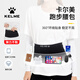 卡爾美（KELME）跑步腰包男女款放手機袋專業(yè)護腰馬拉松神器專用運動腰帶高彈