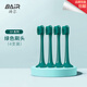 拜爾（BAIR） 原裝電動(dòng)牙刷頭G1 型號(hào)4支裝（錯(cuò)購(gòu)刷頭拆開(kāi)無(wú)塵包裝貨值自行承擔(dān)） 4支 G1配套天青色原裝刷頭