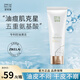 姿珂萊（ZIKE UP FOR L'OR）積雪草氨基酸洗面奶男女士控油敏感肌潔面乳 1瓶體驗裝