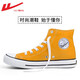 回力高幫帆布鞋女鞋男鞋學(xué)生鞋春百搭休閑鞋情侶韓版潮板鞋小白鞋 黃色 37 女偏大