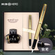 英雄（HERO）【升學(xué)禮物】七夕禮物軟筆禮盒 5020書法練字小楷繪畫可加墨式毛筆初學(xué)書寫鋼筆式墨水套裝 金色