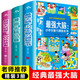 最強(qiáng)大腦 小學(xué)生智力測驗全書全3冊 兒童邏輯思維訓(xùn)練書大偵探漫畫頭腦風(fēng)暴專注力智力開發(fā)書籍