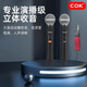 C.O.KMW-1132無線麥克風(fēng)一拖二家庭KTV主持會(huì)議演出調(diào)頻手持話筒音響 COK正品1132 一拖二話筒 贈(zèng)送話