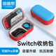 海備思Switch收納包OLED便攜大容量硬殼保護(hù)包600D牛津布防摔收納袋NS游戲機(jī)周邊掌機(jī)配件 藍(lán)紅色