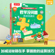 樂(lè )樂(lè )趣 數學(xué)沒(méi)問(wèn)題系列 2-8歲漢字拼音啟蒙問(wèn)答游戲書(shū) 幼小銜接教材全套 兒童書(shū)籍啟蒙繪本邏輯思維訓練書(shū)籍 我會(huì )加減法（3~5歲）加減運算