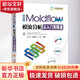中文版Moldflow模流分析從入門(mén)到精通 2021版 機(jī)械工業(yè)出版社 李珺,黃建峰,汪歷 編 書(shū)籍 圖書(shū)