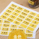綺羅世界廚房調味盒標識貼分類(lèi)防水油瓶調料罐標簽防油自粘透明不干膠貼紙 金色50枚
