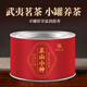 西湖江南紅茶茶葉自己喝正山小種試飲裝小袋散罐裝送生日長輩禮貨品物50g