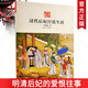 清代后妃宮廷生活 另薦 宮女談往錄 太監(jiān)談往錄 清宮佳麗三十人 明清后妃的愛(ài)恨往事 老佛爺吉祥 悅目 后妃的美容與養(yǎng)顏歷史小說(shuō)