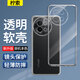 檸索 適用vivo S18e手機殼防摔s18e保護套透明殼軟殼V2334A男女款純色5G全包外殼超薄 vivo S18e【全透明軟殼】*超薄防摔