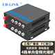 EB-LINK 電信級蓮花頭單向音頻光端機(jī)1路2路4路8路標(biāo)準(zhǔn)版雙向音頻光端機(jī) 音頻光纖收發(fā)器 一對 4路單向音頻