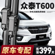 奧美萊眾泰t600雨刮器原裝雨刷14/15/16/17款原廠(chǎng)T600Coupe前后雨刷器片 眾泰T600/Coupe【16至19款】前雨刮一對