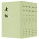 史記(全十冊，二十四史繁體豎排)新版