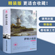 薩特小說(shuō)選 中文精裝原著(zhù)全譯本書(shū)籍 薩特的書(shū) 薩特文集 厭惡/惡心 墻 臥房 閨房秘事等 世界文學(xué)名家名譯系
