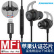 ADPROTECH 蘋(píng)果耳機(jī)有線入耳式耳塞手機(jī)耳機(jī)適用于iPhone14ProMax/13/12/11XR 蘋(píng)果MFi認(rèn)證降噪耳機(jī)黑色 lightning耳機(jī)